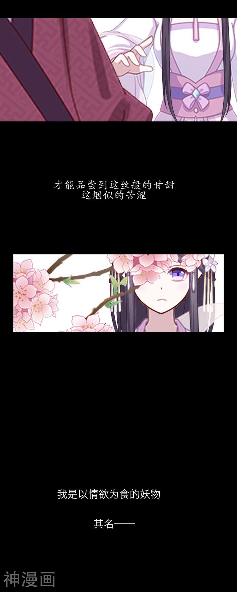 龙吟-第48话 失传全彩韩漫标签